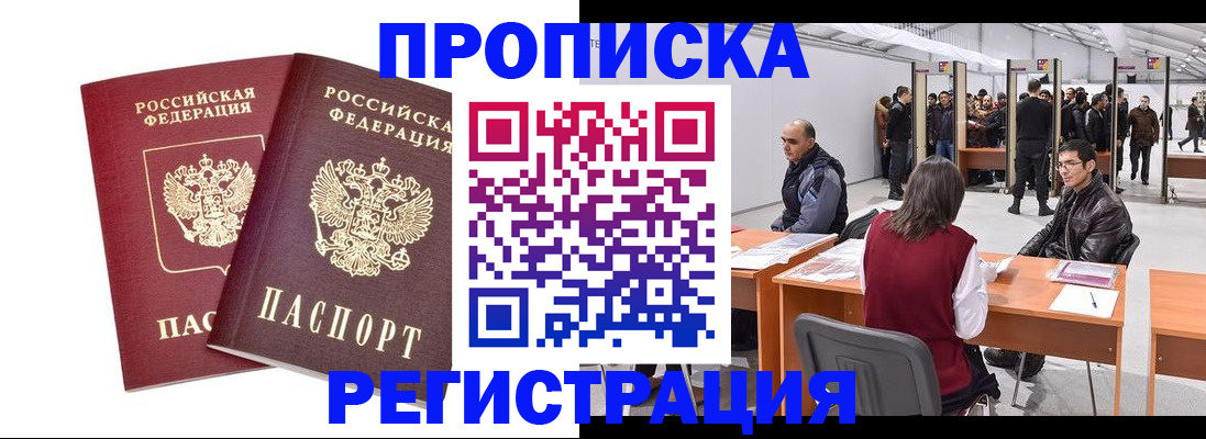 временная регистрация адрес в Белоярске
